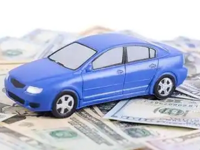 柘荣汽车抵押贷款的优势?